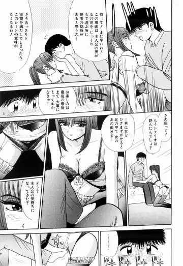 [Kakimoto Kenjirou] Kenjiro Kakimoto - Futari Kurashi 13 Fhentai.net - Page 67