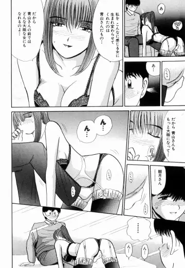 [Kakimoto Kenjirou] Kenjiro Kakimoto - Futari Kurashi 13 Fhentai.net - Page 68