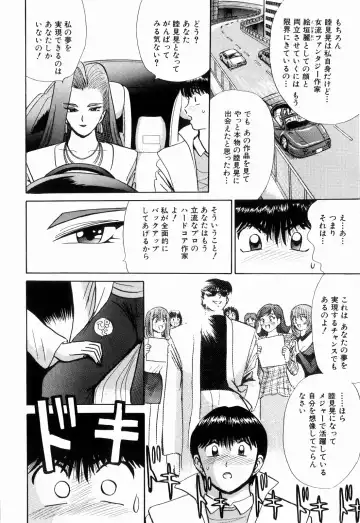 [Kakimoto Kenjirou] Kenjiro Kakimoto - Futari Kurashi 13 Fhentai.net - Page 88