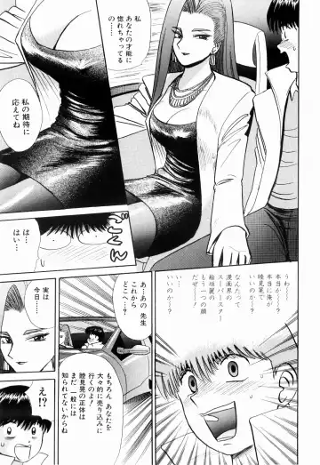 [Kakimoto Kenjirou] Kenjiro Kakimoto - Futari Kurashi 13 Fhentai.net - Page 89