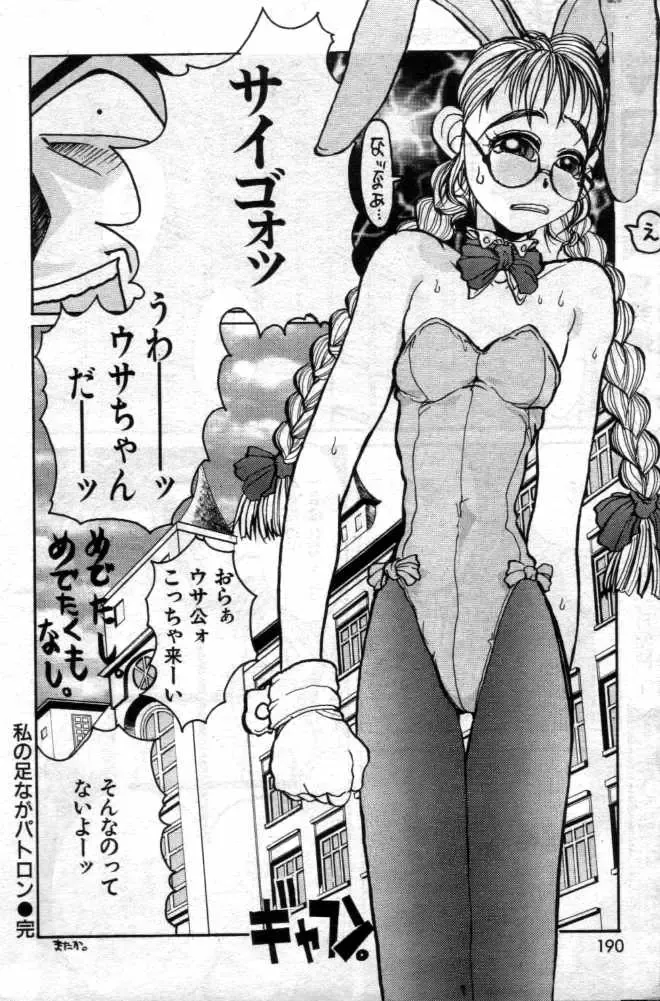 [Hirano Kouta] Watashi no Ashinaga Patoron Fhentai - Page 16