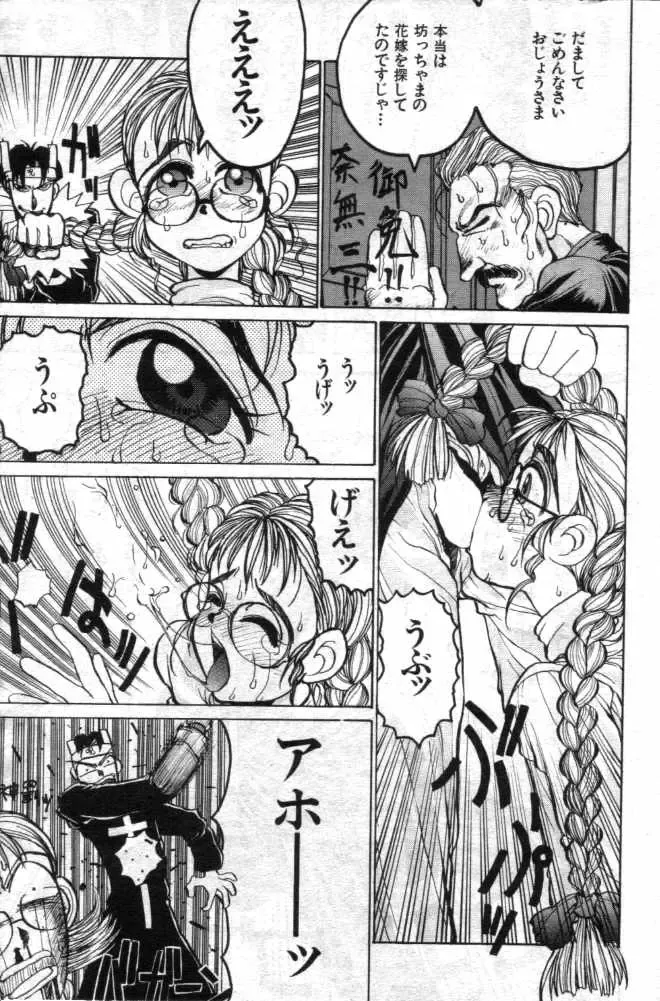 [Hirano Kouta] Watashi no Ashinaga Patoron Fhentai - Page 7