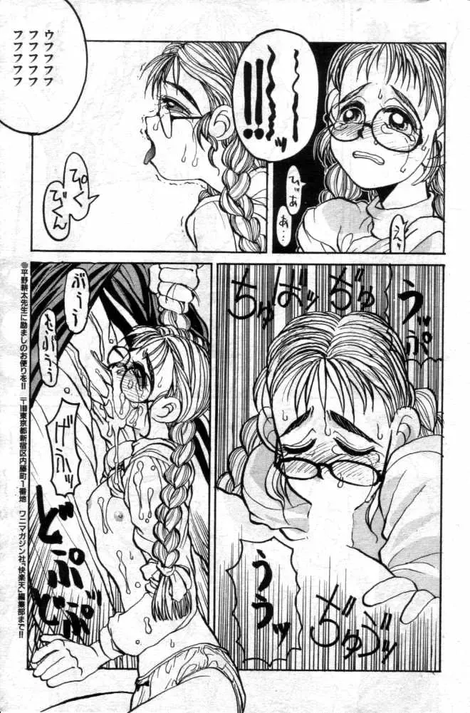 [Hirano Kouta] Watashi no Ashinaga Patoron Fhentai - Page 9