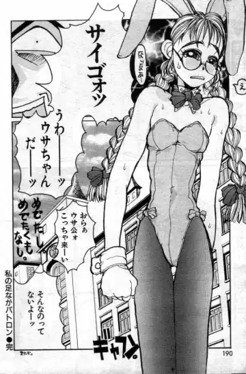 [Hirano Kouta] Watashi no Ashinaga Patoron Fhentai - Page 16