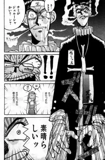 [Hirano Kouta] Watashi no Ashinaga Patoron Fhentai - Page 4