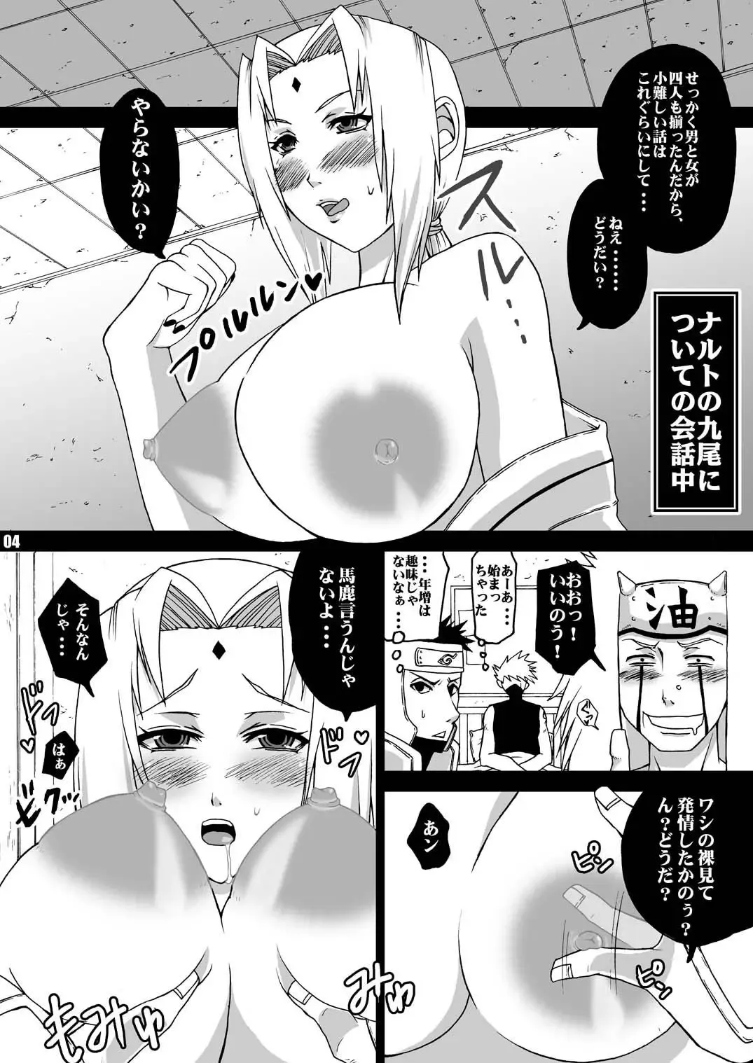 [Miduki Honey] Yokubou Gekijou ~Konoha Byouin Hen~ Fhentai - Page 5