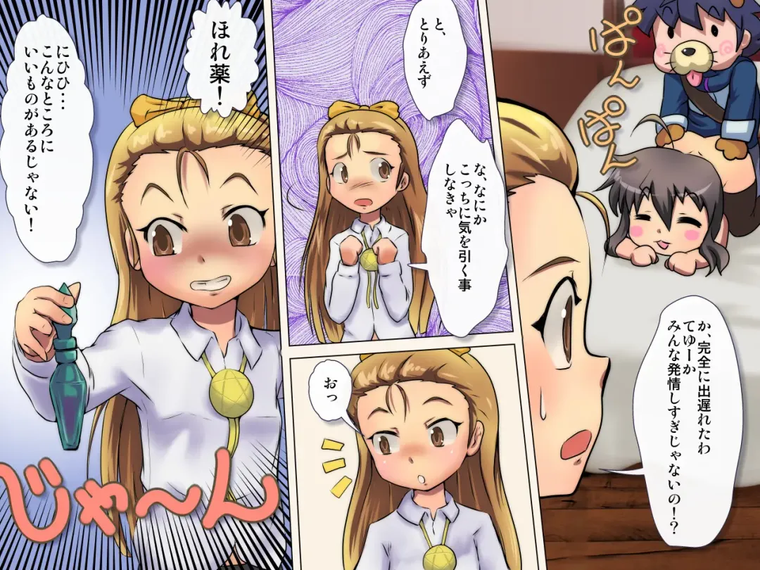 GyuGyutto Tsukaima Fhentai - Page 17