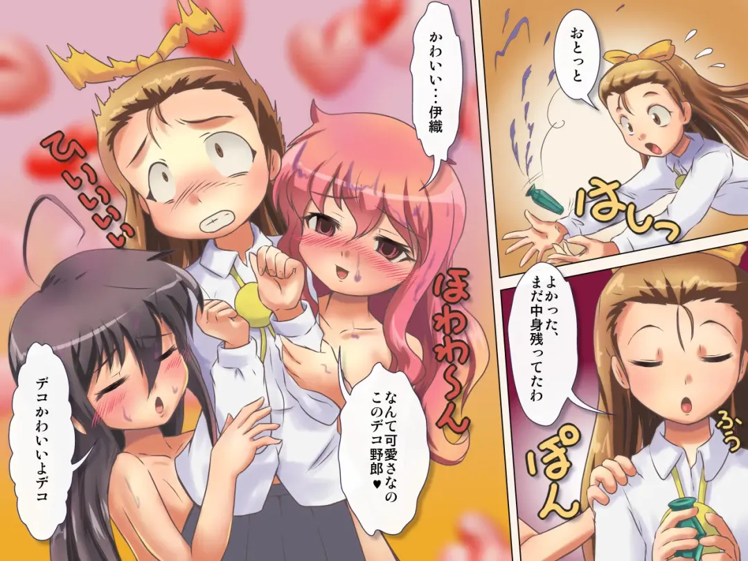 GyuGyutto Tsukaima Fhentai - Page 19