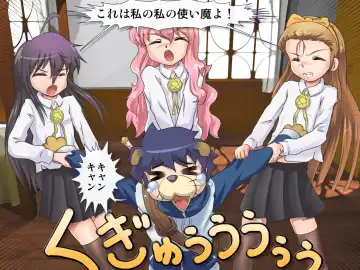 GyuGyutto Tsukaima Fhentai - Page 2