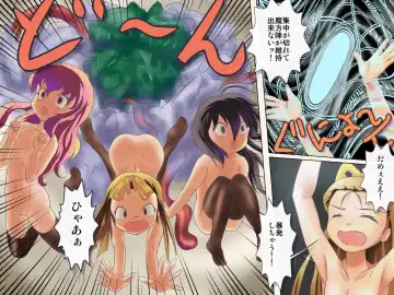 GyuGyutto Tsukaima Fhentai - Page 36