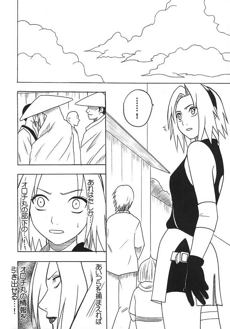 [Crimson] Uzumaki Hanataba 2 Fhentai - Page 3