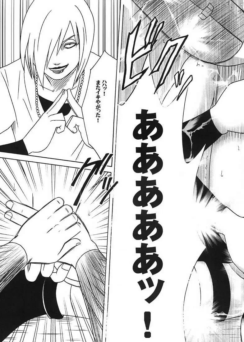 [Crimson] Uzumaki Hanataba 2 Fhentai - Page 30