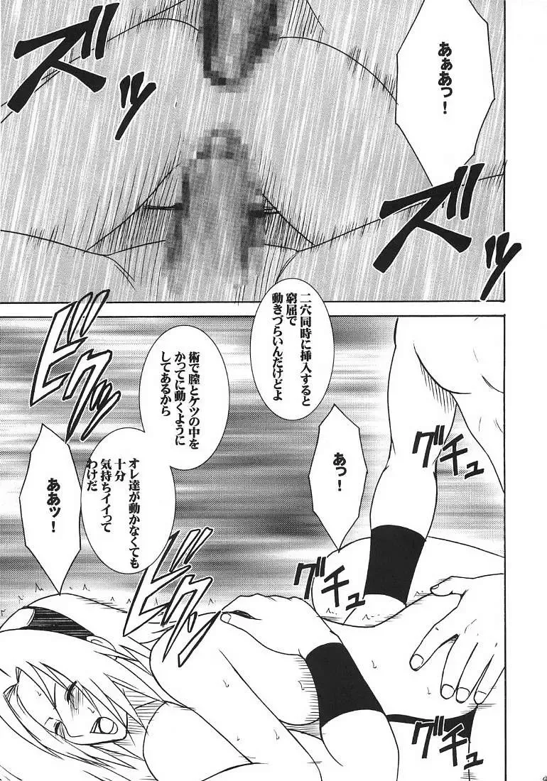 [Crimson] Uzumaki Hanataba 2 Fhentai - Page 42