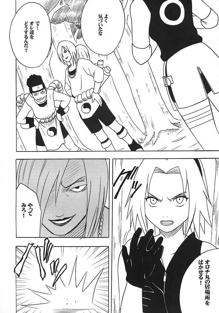 [Crimson] Uzumaki Hanataba 2 Fhentai - Page 5