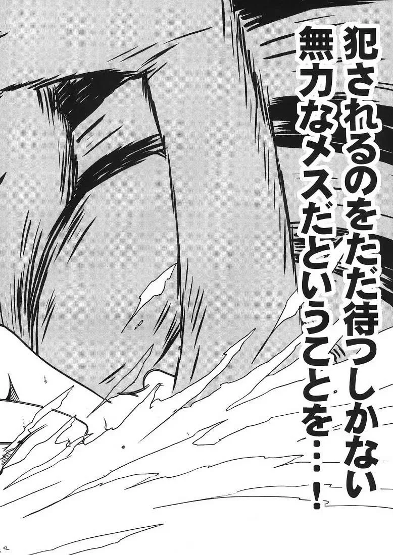 [Crimson] Uzumaki Hanataba 2 Fhentai - Page 71