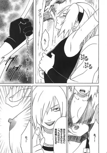[Crimson] Uzumaki Hanataba 2 Fhentai - Page 10