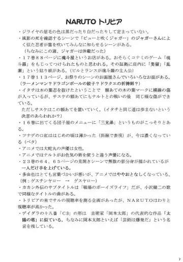 [Crimson] Uzumaki Hanataba 2 Fhentai - Page 80