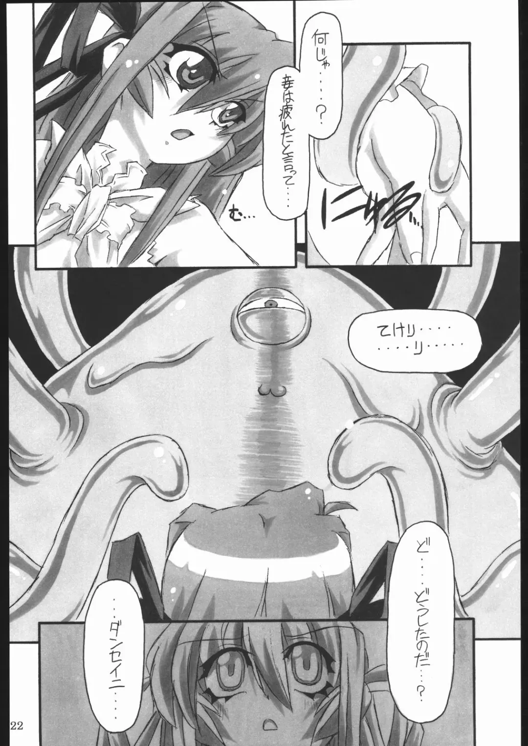 [Great Magami] Hakkutsu! Aruaru dai sakusen Fhentai - Page 21