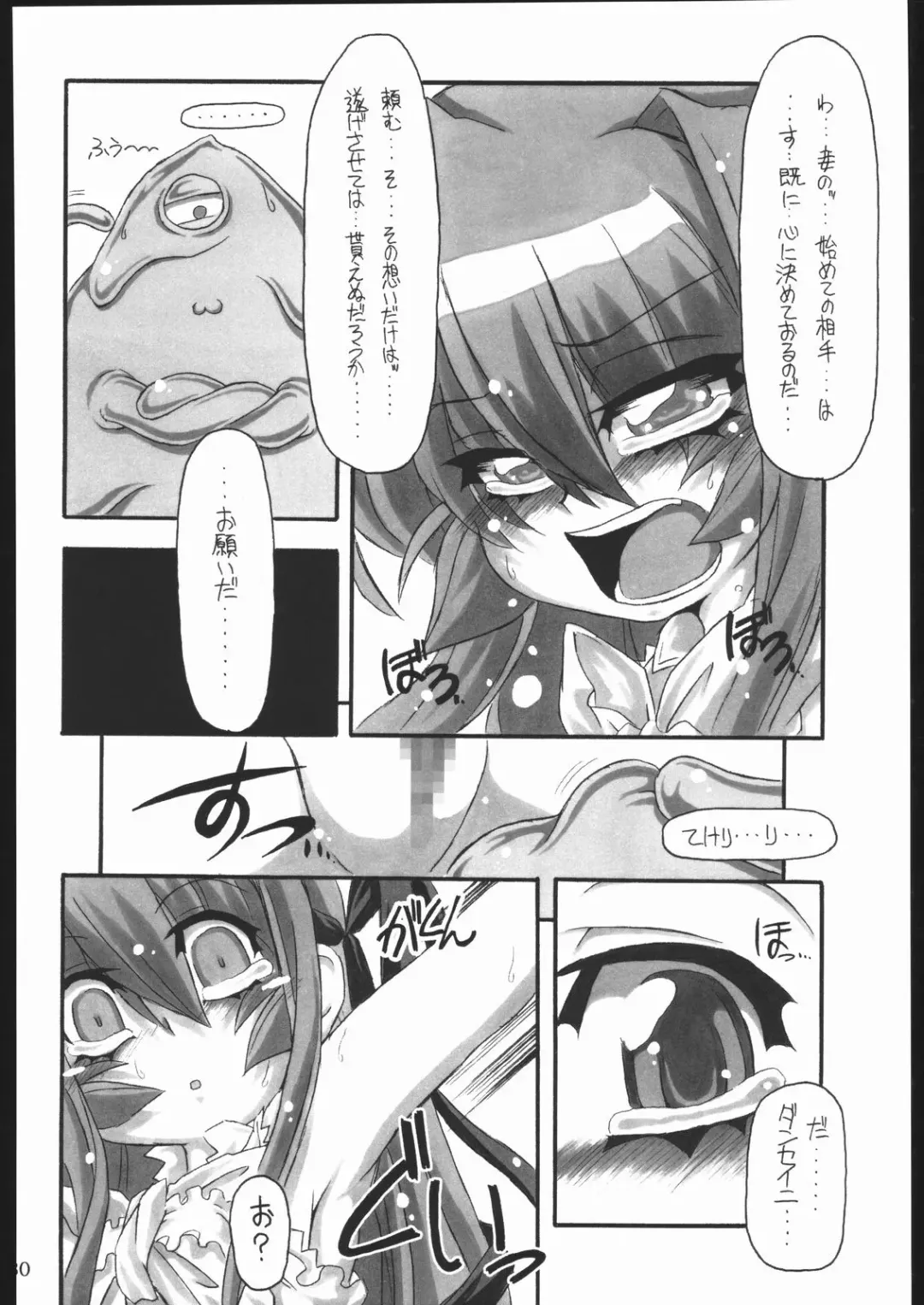[Great Magami] Hakkutsu! Aruaru dai sakusen Fhentai - Page 29
