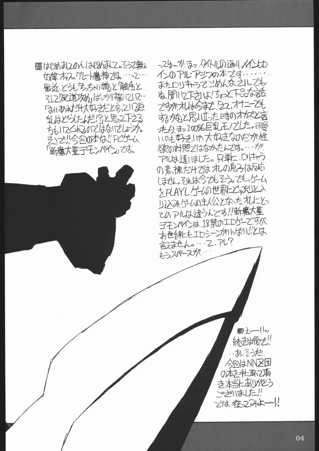 [Great Magami] Hakkutsu! Aruaru dai sakusen Fhentai - Page 3