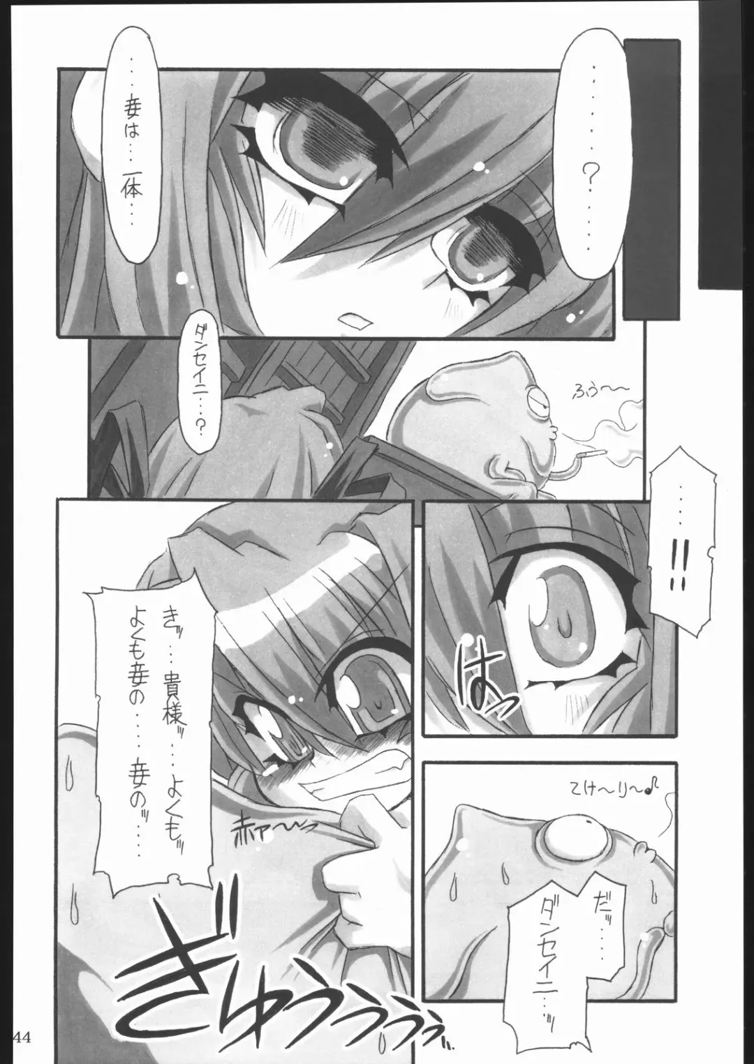 [Great Magami] Hakkutsu! Aruaru dai sakusen Fhentai - Page 43