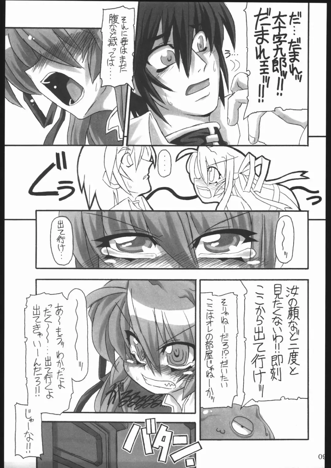 [Great Magami] Hakkutsu! Aruaru dai sakusen Fhentai - Page 8