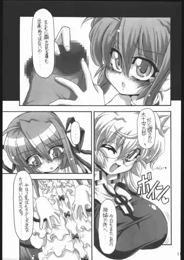 [Great Magami] Hakkutsu! Aruaru dai sakusen Fhentai - Page 10