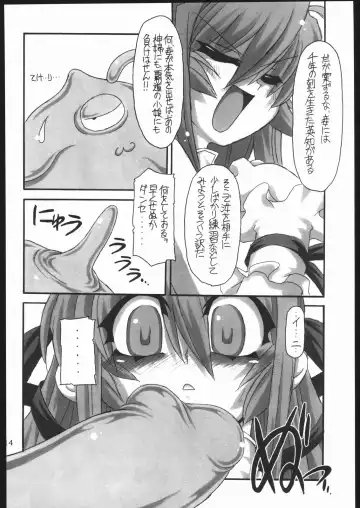 [Great Magami] Hakkutsu! Aruaru dai sakusen Fhentai - Page 13