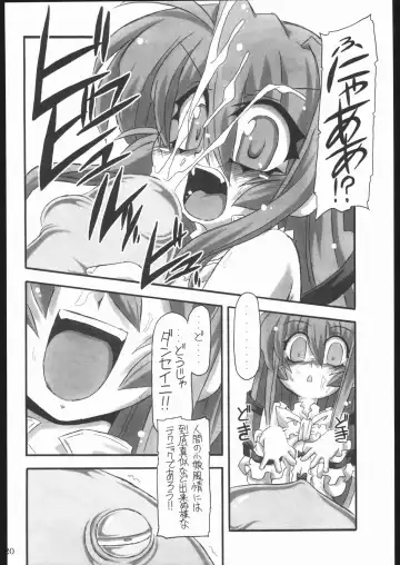 [Great Magami] Hakkutsu! Aruaru dai sakusen Fhentai - Page 19