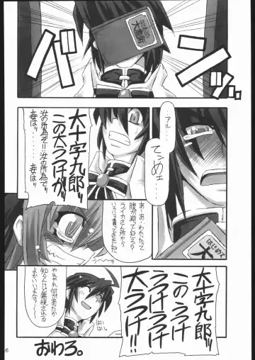 [Great Magami] Hakkutsu! Aruaru dai sakusen Fhentai - Page 45