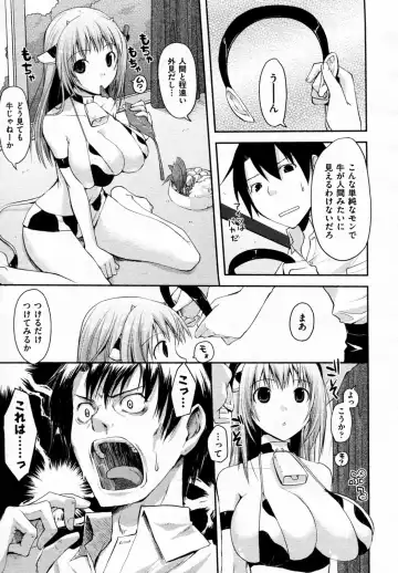 [Taropun] Milk Party！ (decensored) Fhentai - Page 5