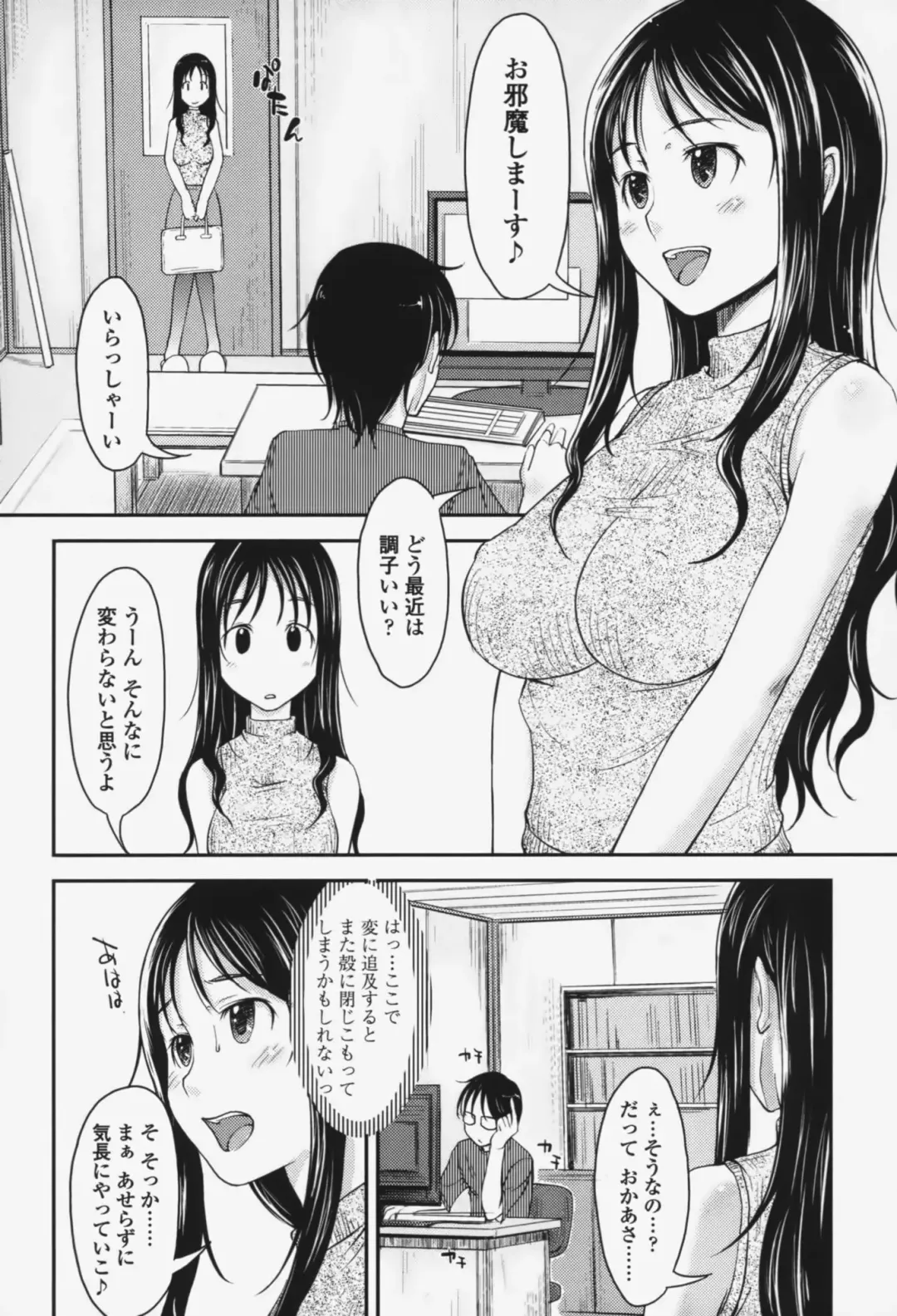 [Shiun] Love Icha☆ Fhentai - Page 101