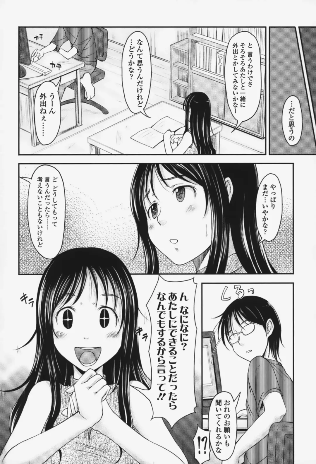[Shiun] Love Icha☆ Fhentai - Page 103