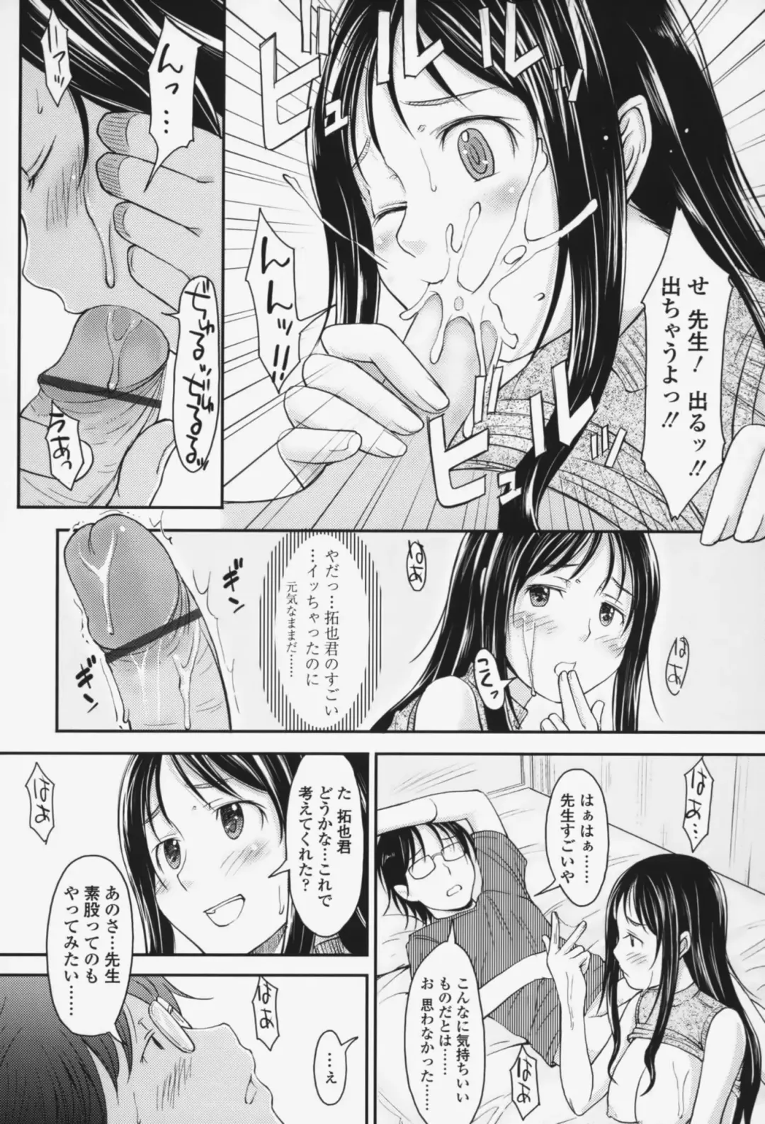 [Shiun] Love Icha☆ Fhentai - Page 108