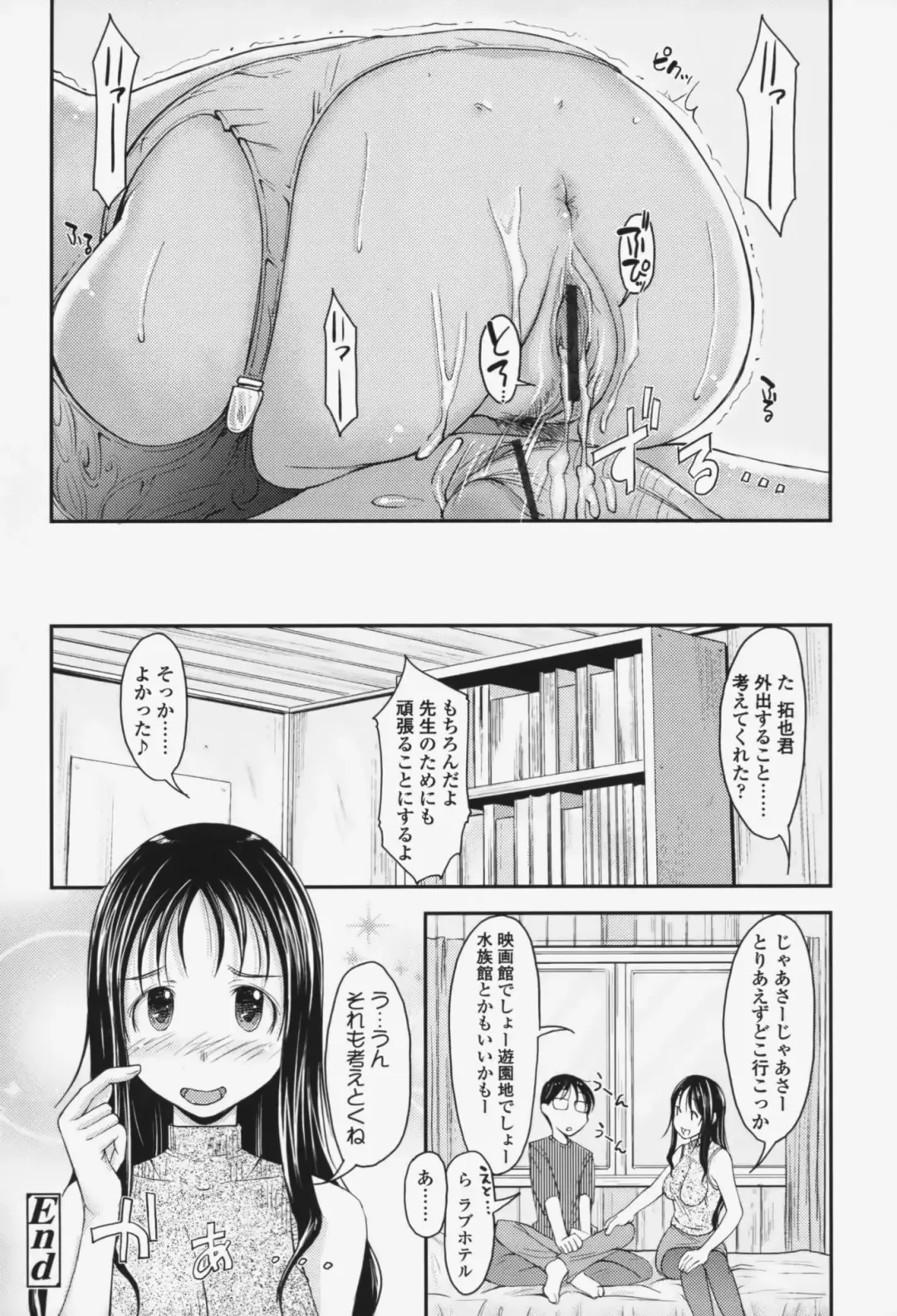 [Shiun] Love Icha☆ Fhentai - Page 119
