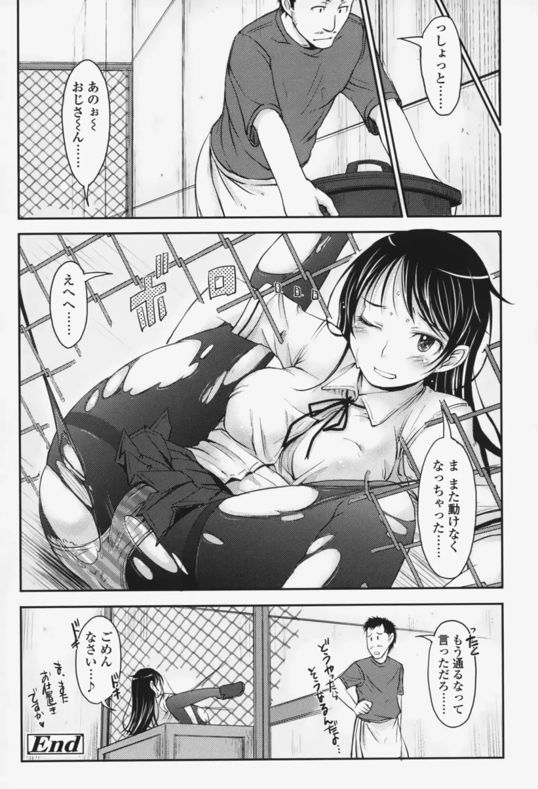 [Shiun] Love Icha☆ Fhentai - Page 139