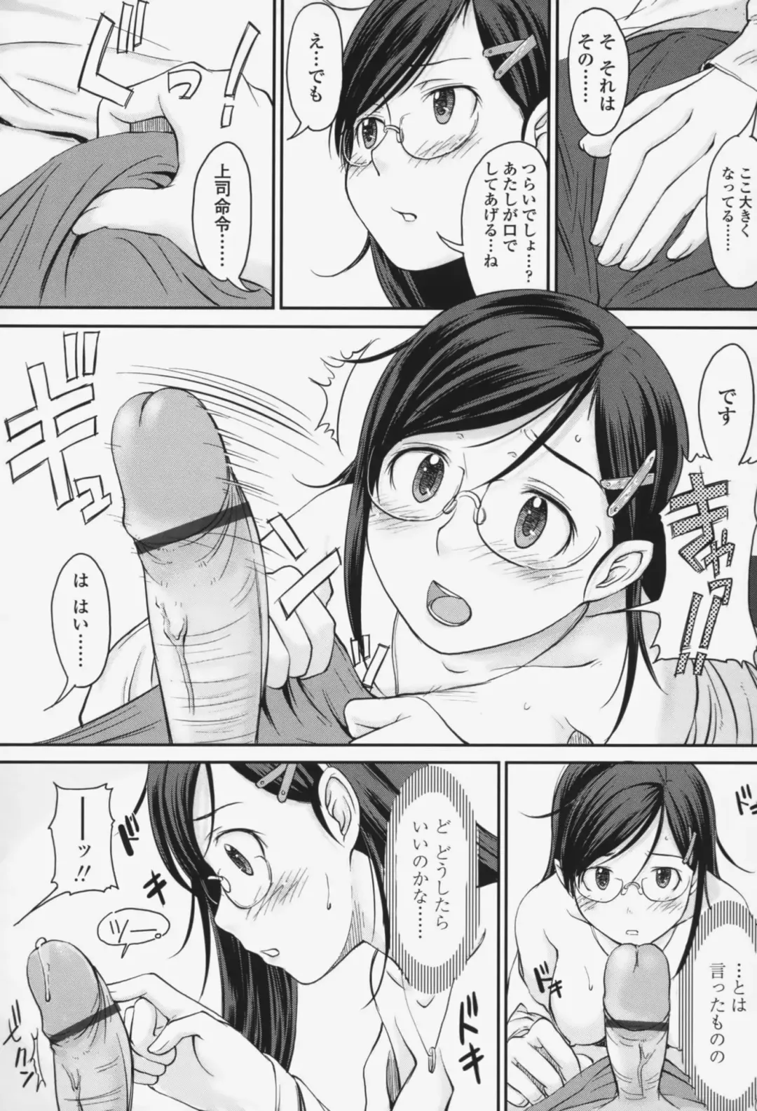 [Shiun] Love Icha☆ Fhentai - Page 147