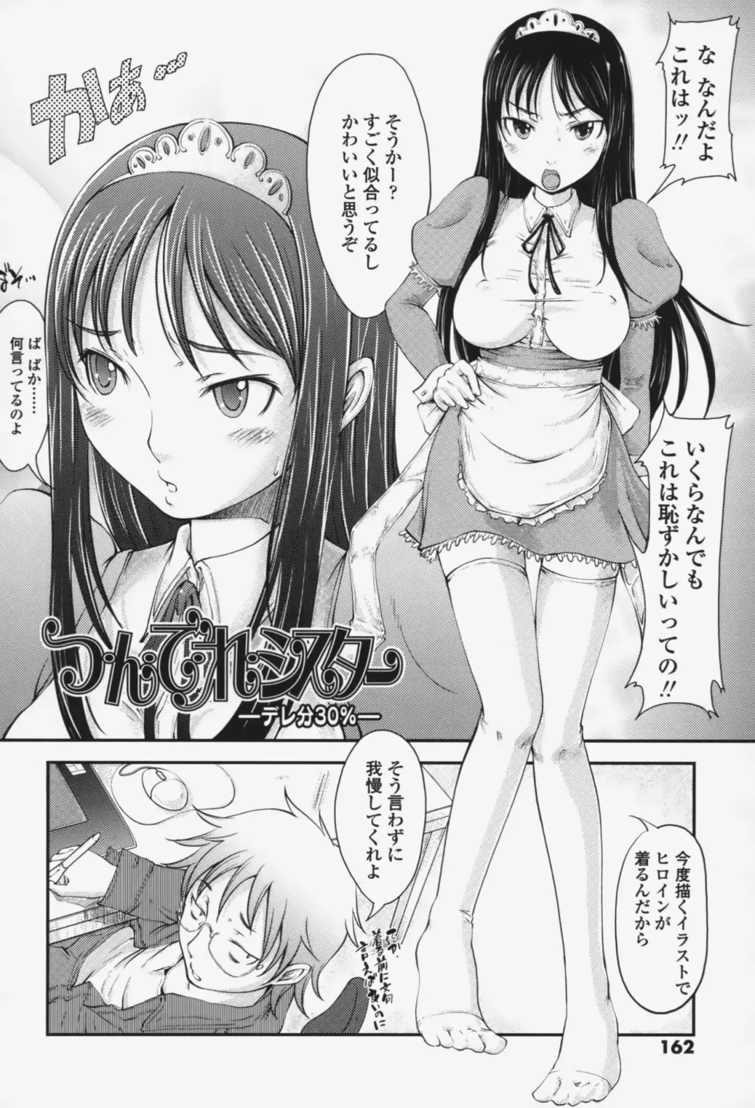 [Shiun] Love Icha☆ Fhentai - Page 161