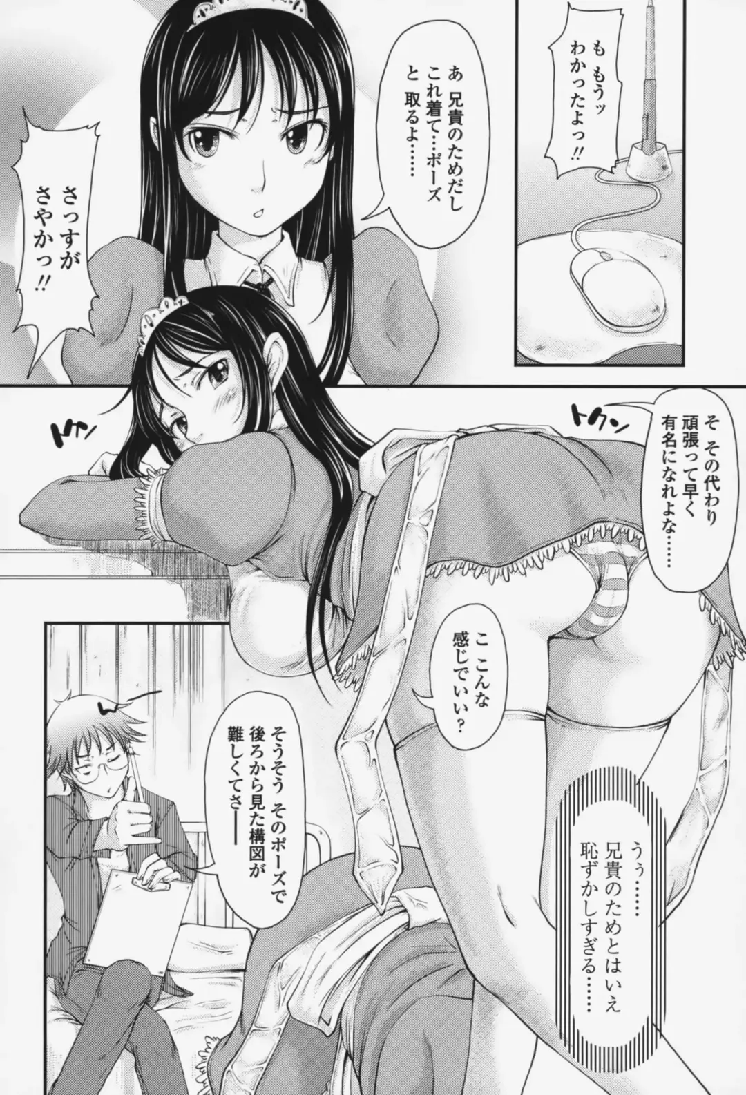 [Shiun] Love Icha☆ Fhentai - Page 163