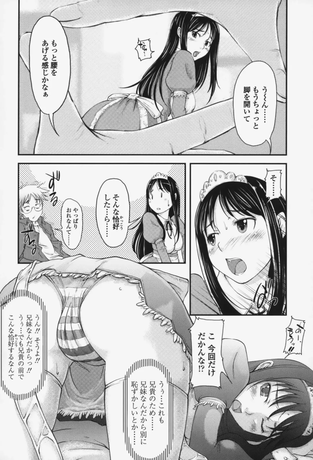 [Shiun] Love Icha☆ Fhentai - Page 165
