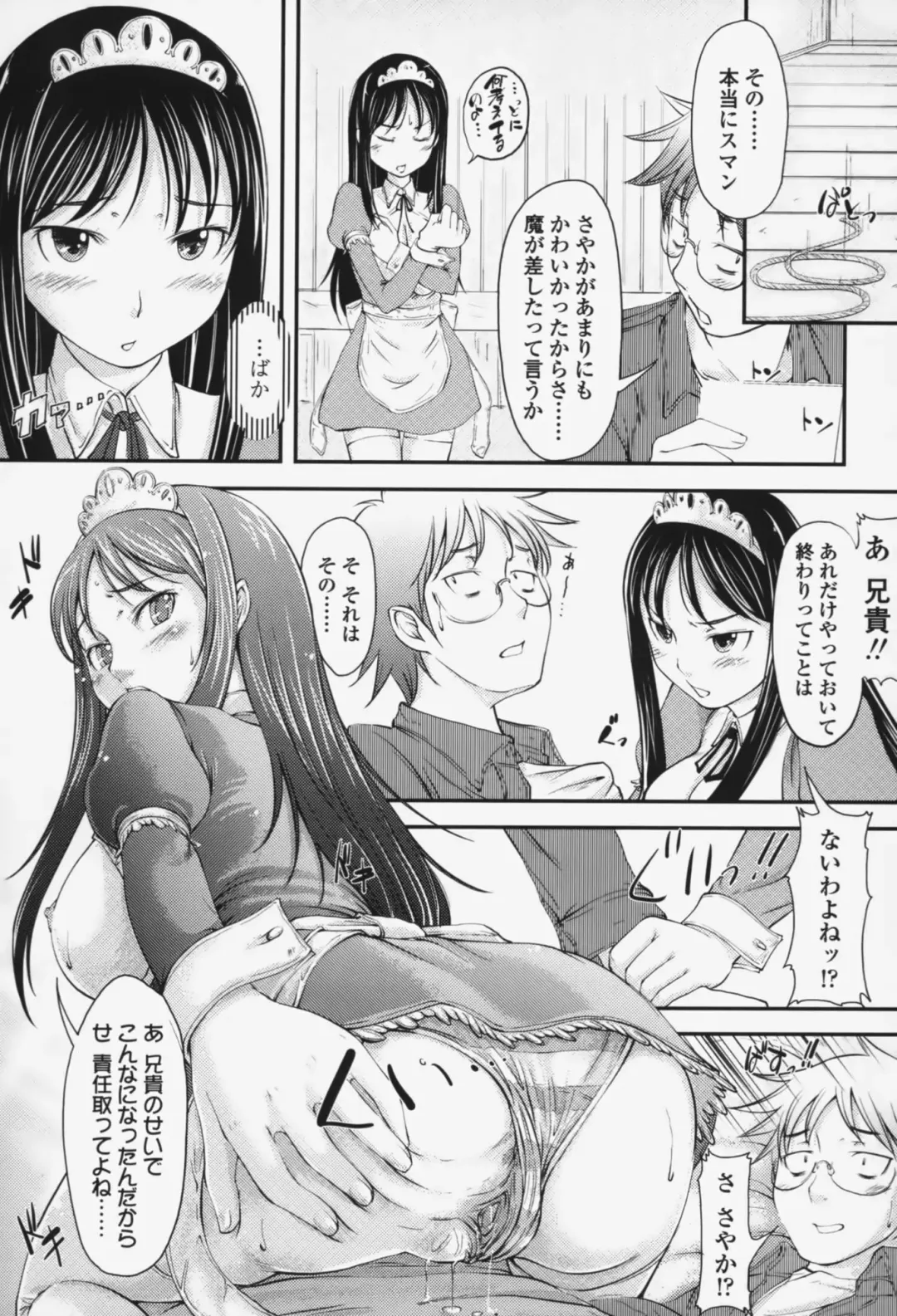 [Shiun] Love Icha☆ Fhentai - Page 170