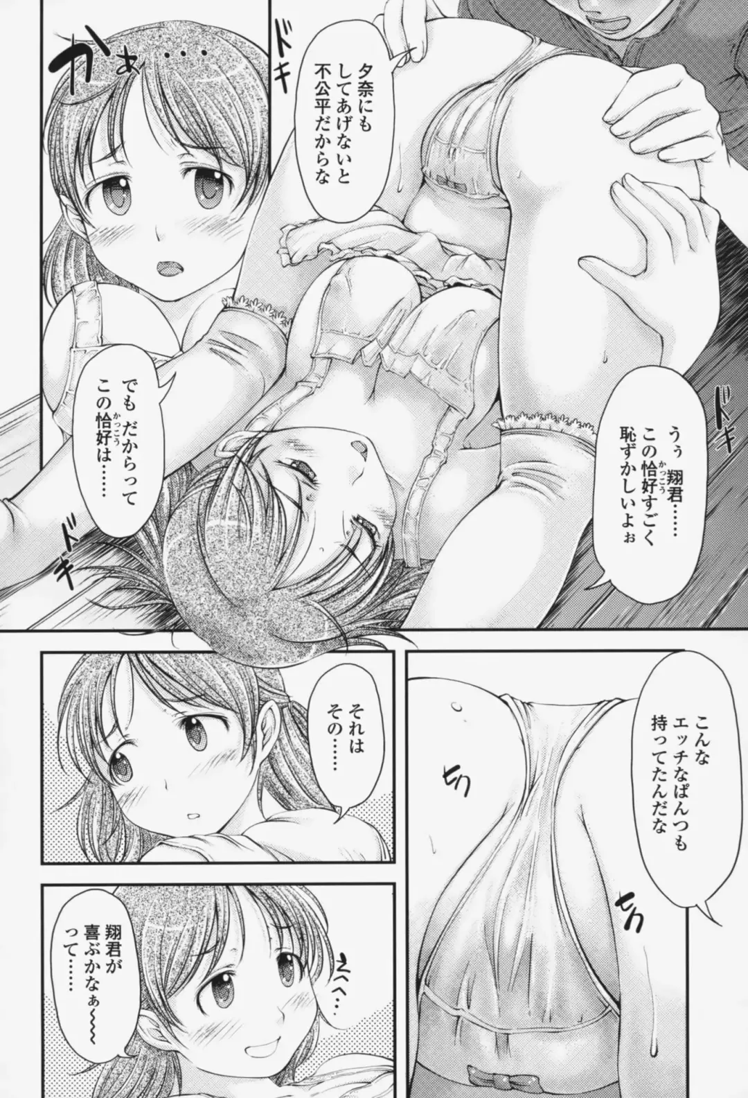 [Shiun] Love Icha☆ Fhentai - Page 183