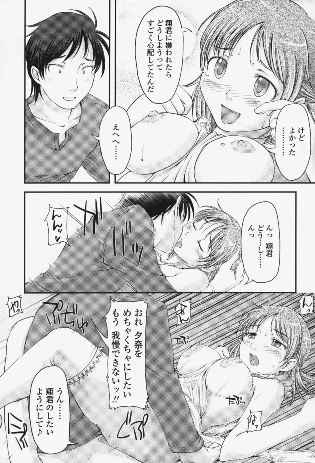 [Shiun] Love Icha☆ Fhentai - Page 188