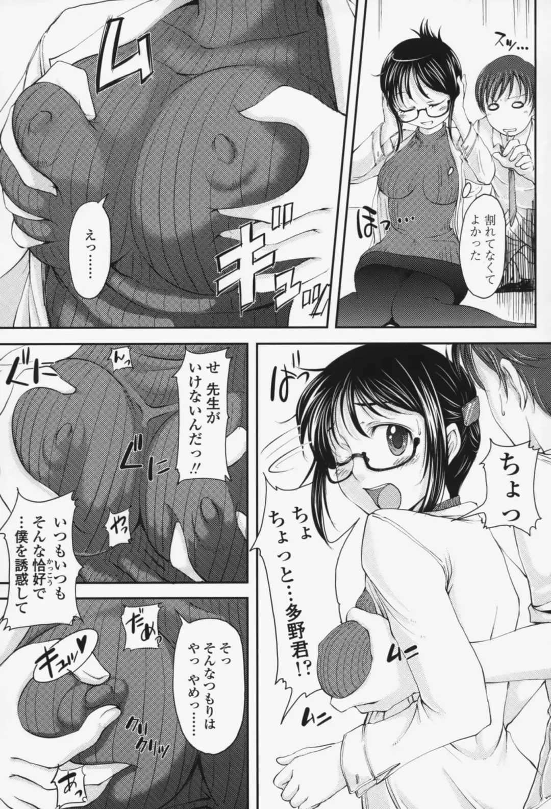 [Shiun] Love Icha☆ Fhentai - Page 196