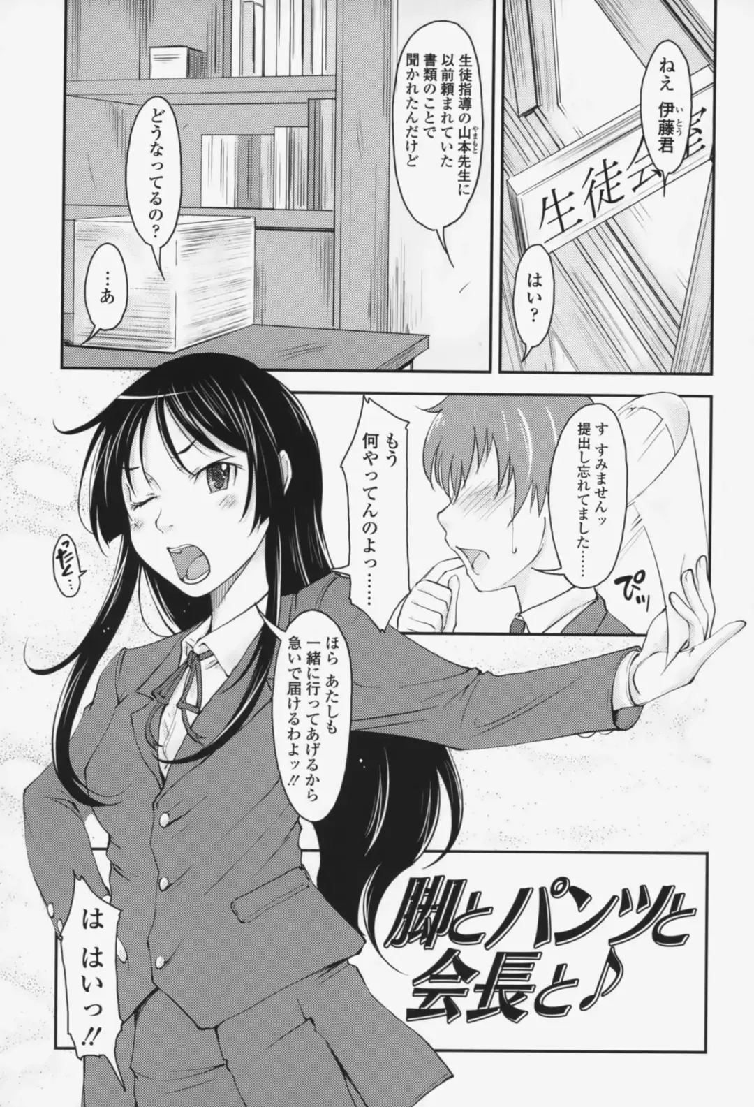[Shiun] Love Icha☆ Fhentai - Page 40