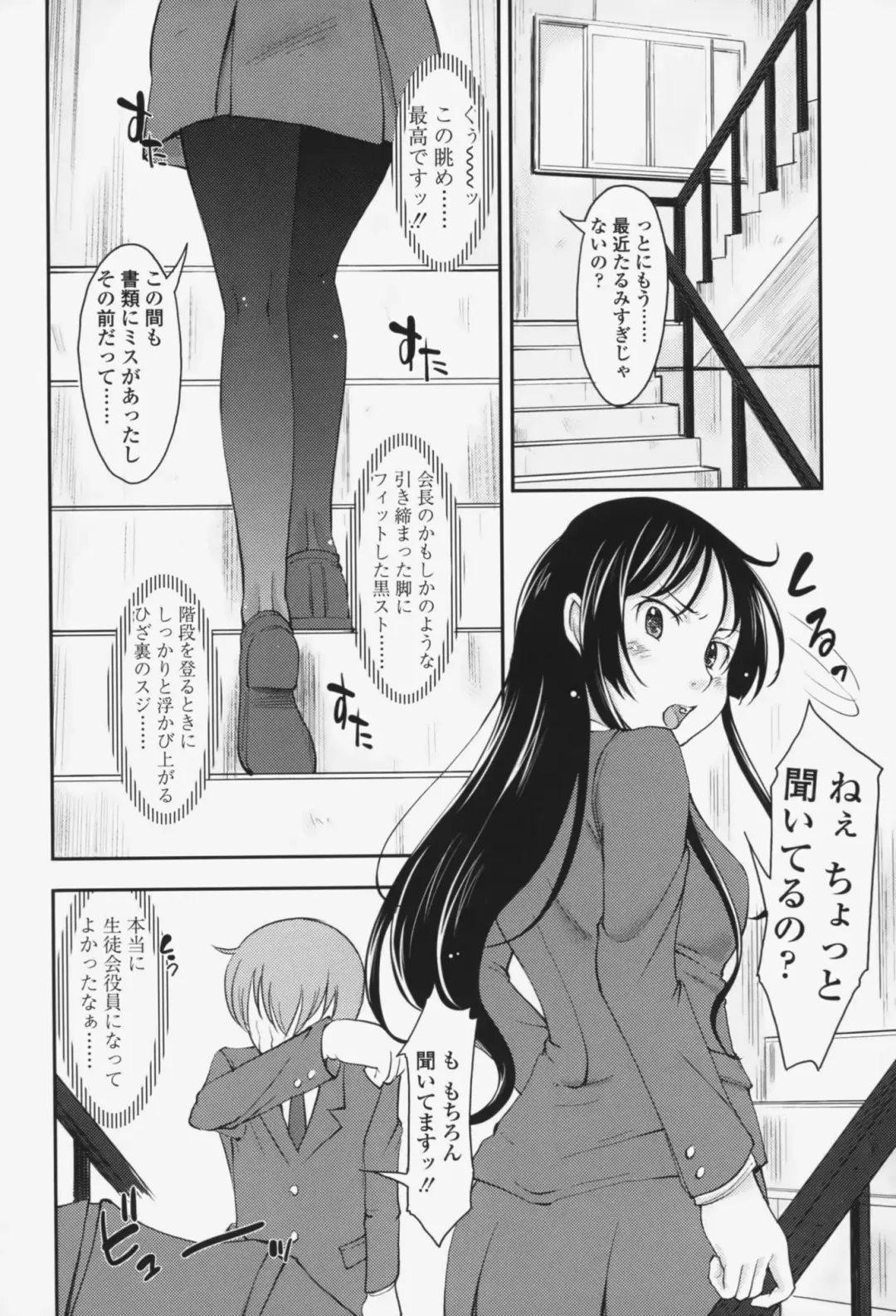 [Shiun] Love Icha☆ Fhentai - Page 41