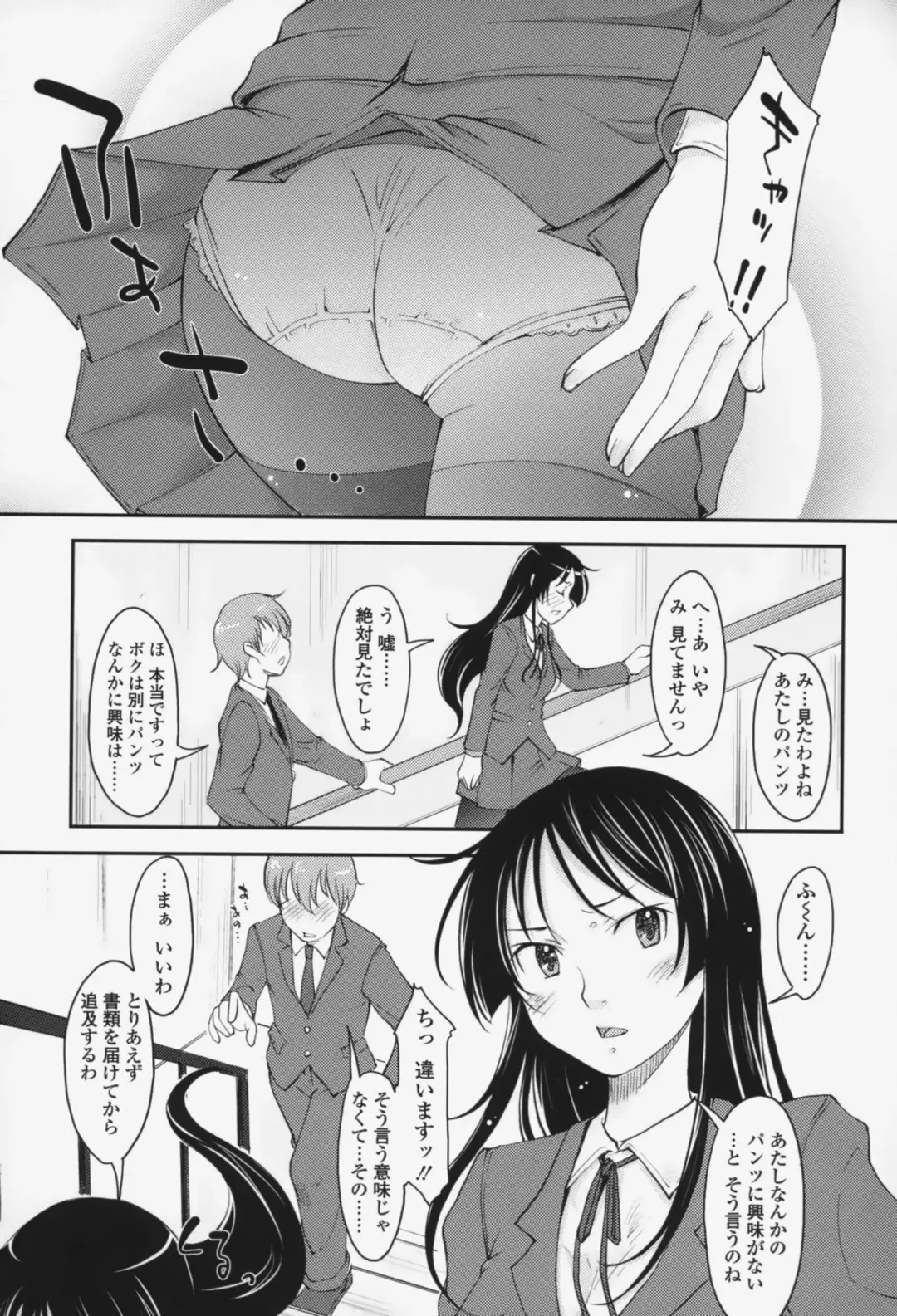 [Shiun] Love Icha☆ Fhentai - Page 42