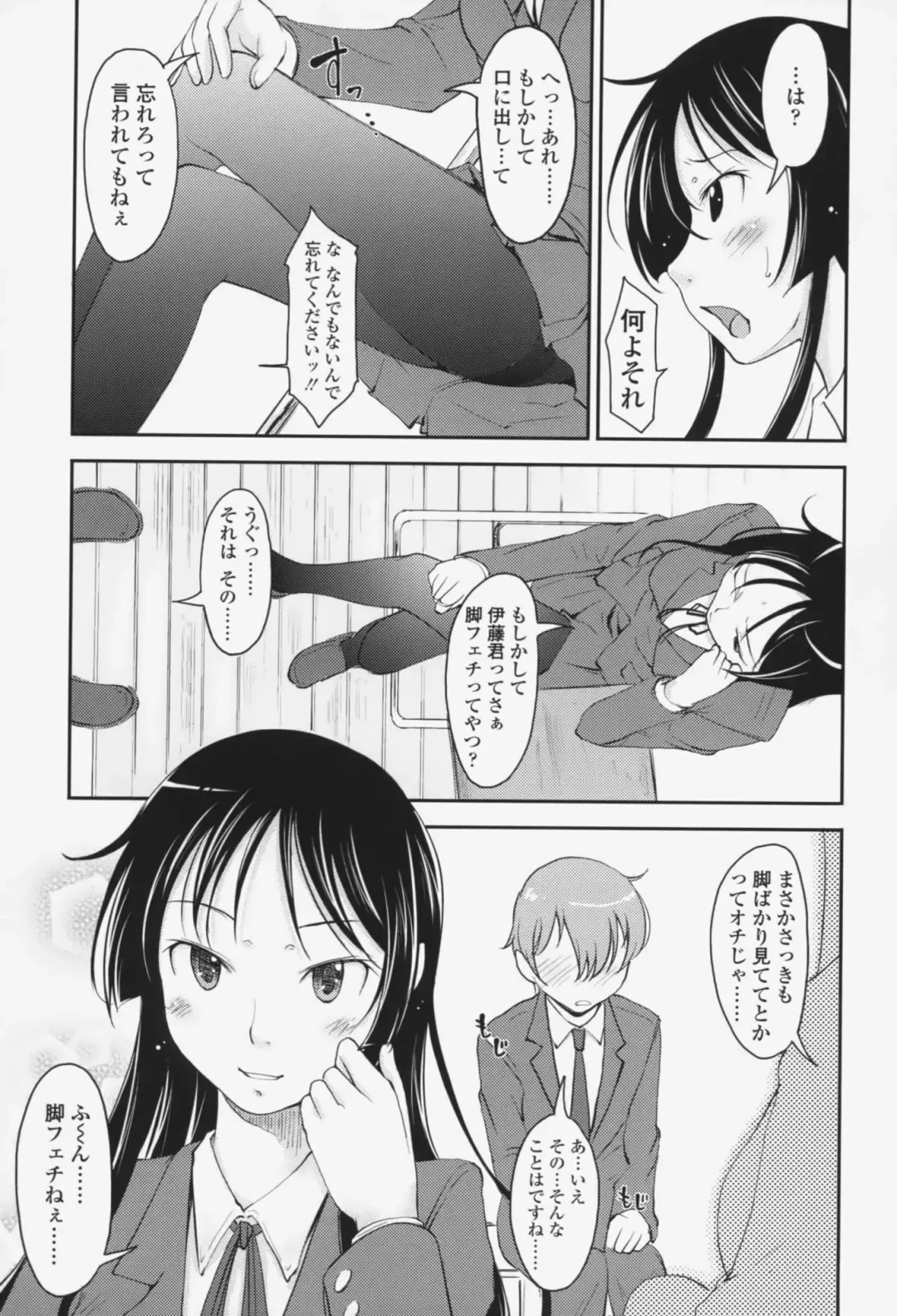 [Shiun] Love Icha☆ Fhentai - Page 44