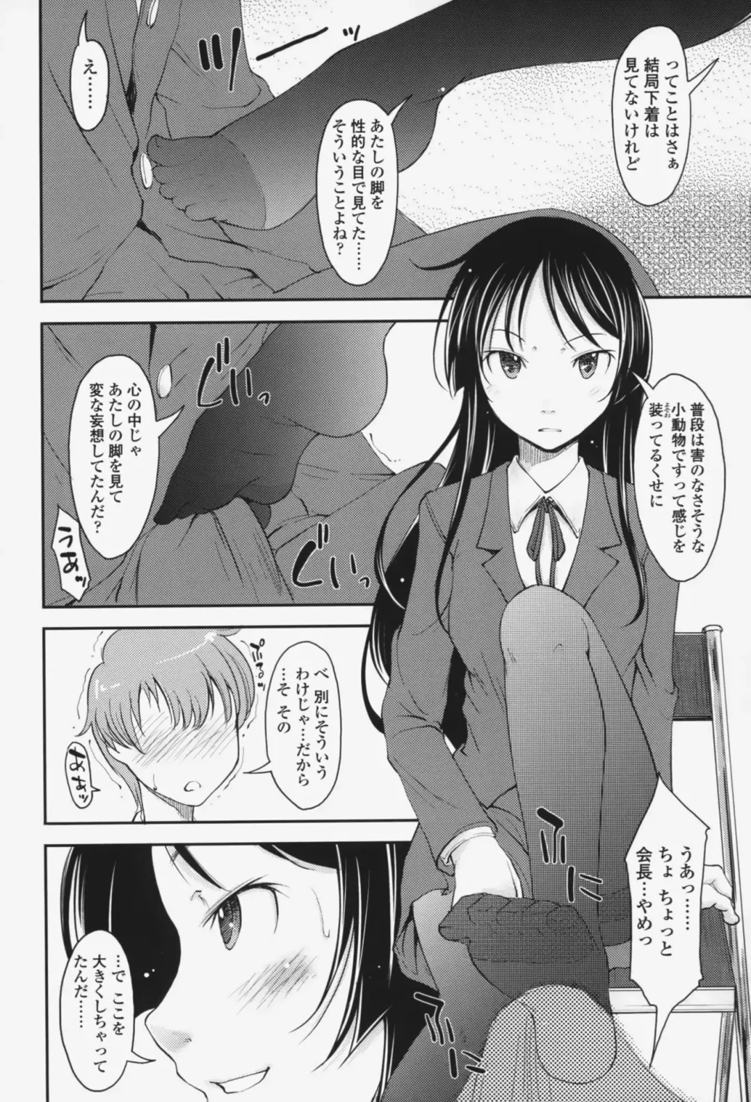 [Shiun] Love Icha☆ Fhentai - Page 45