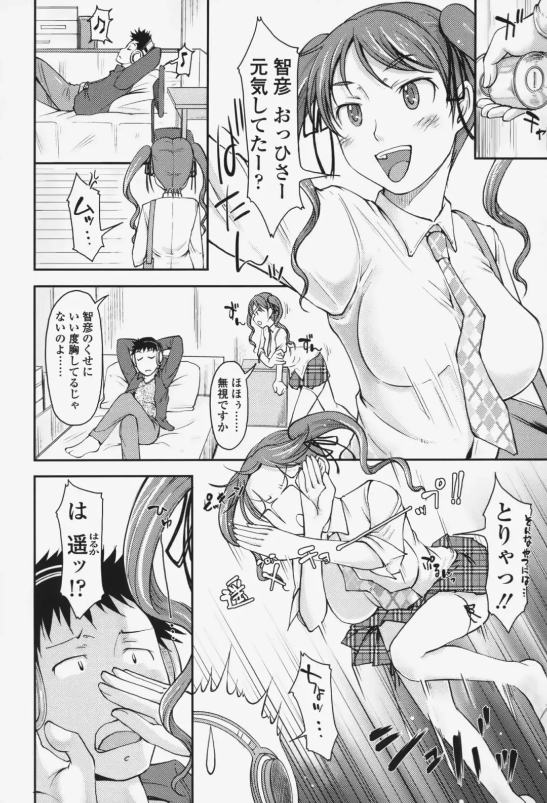 [Shiun] Love Icha☆ Fhentai - Page 81